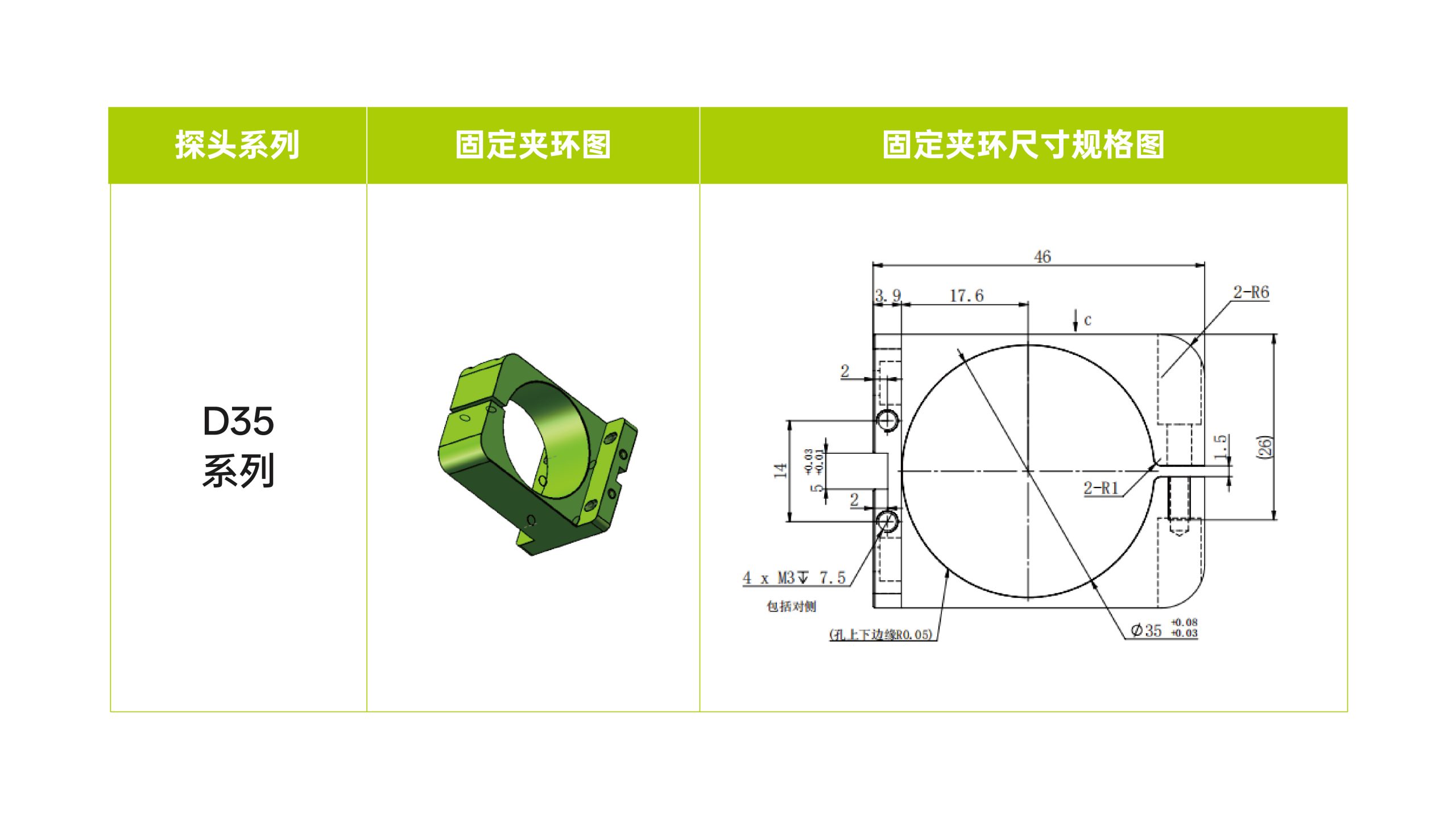 点光谱共焦位移传感器 配件