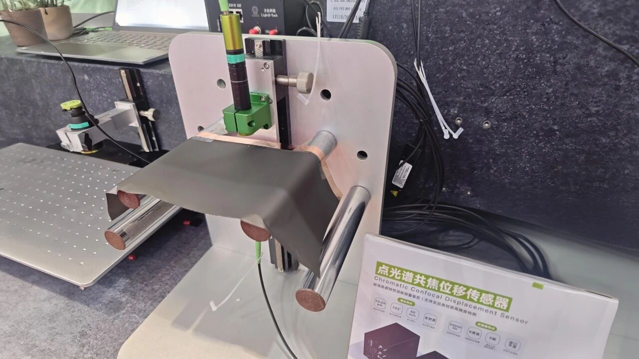 LightE Presents Precision Optical Inspection Solutions at CIBF 2026 Shenzhen