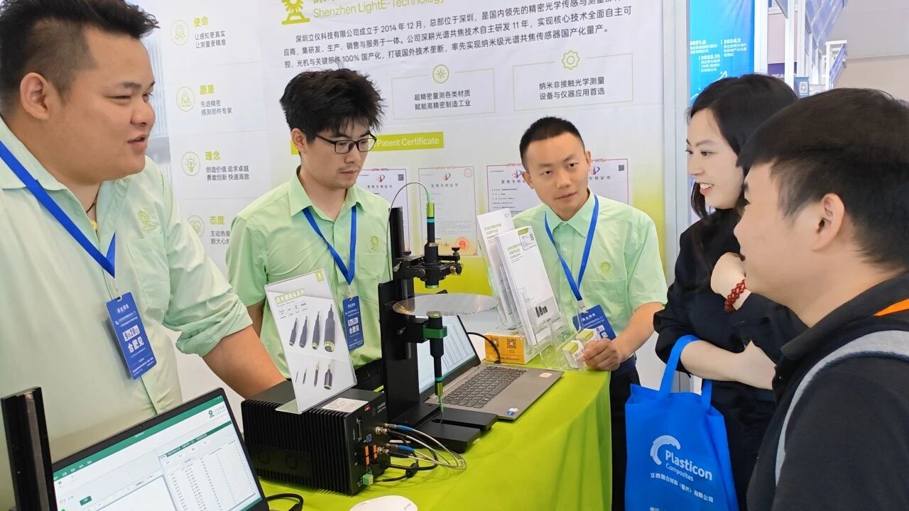 LightE Showcases High-Precision Measurement Solutions at GSIE 2026 Chongqing