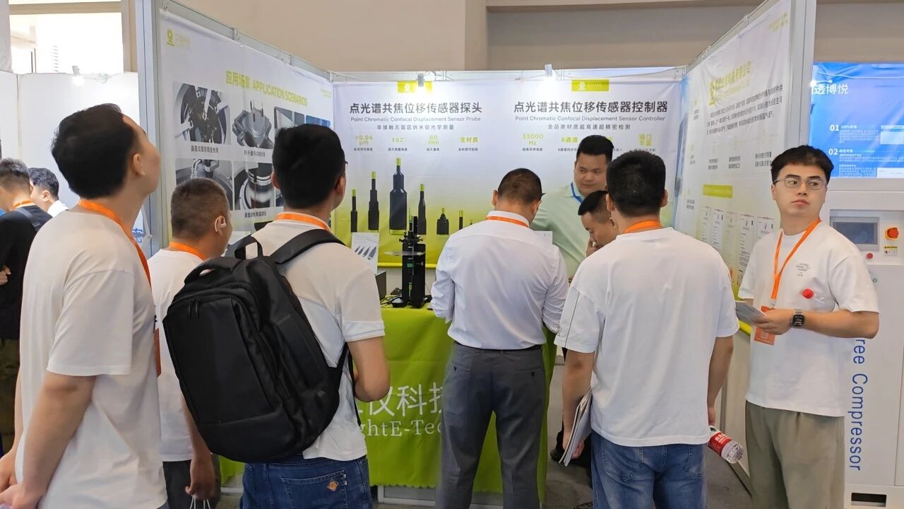 LightE Showcases High-Precision Measurement Solutions at GSIE 2026 Chongqing
