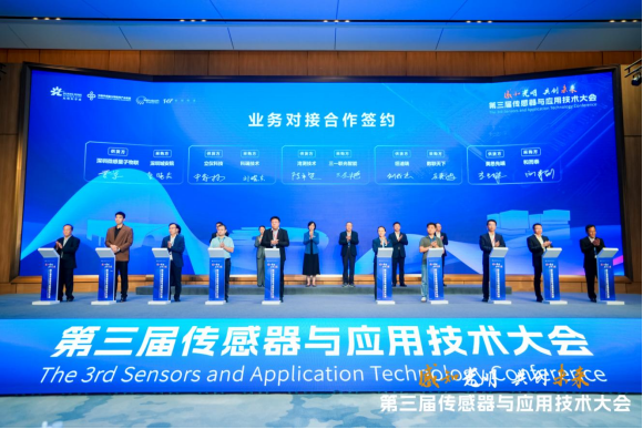 LightE Invited to the 3rd China Sensor and Application Technology Conference