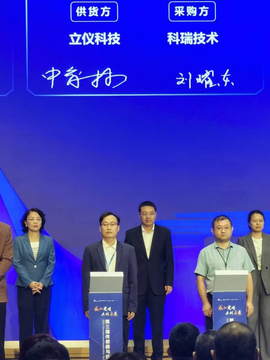 LightE Invited to the 3rd China Sensor and Application Technology Conference