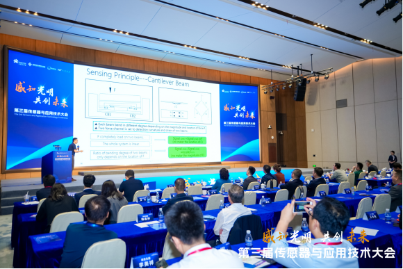 LightE Invited to the 3rd China Sensor and Application Technology Conference