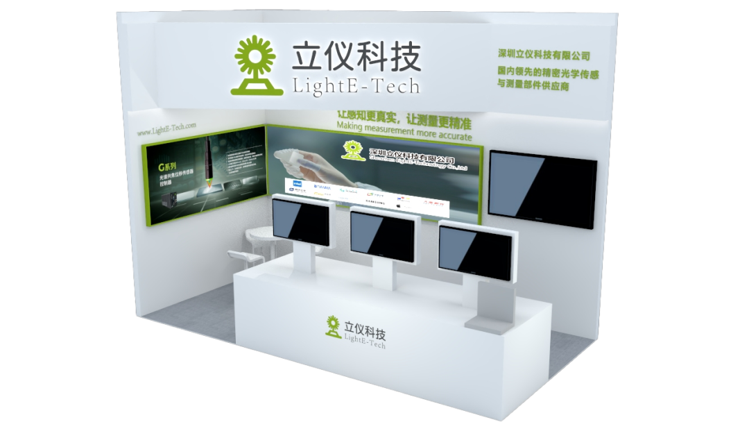 Meet LightE at LASER World of PHOTONICS CHINA 2026